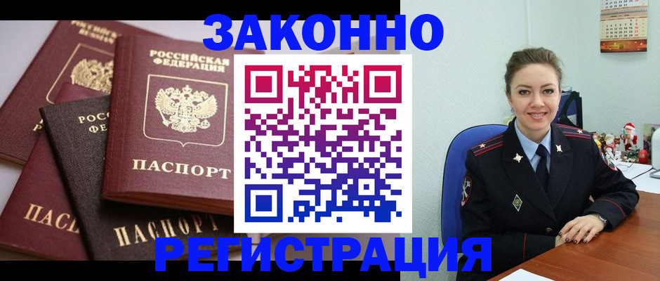 временная регистрация собственник в Омской области